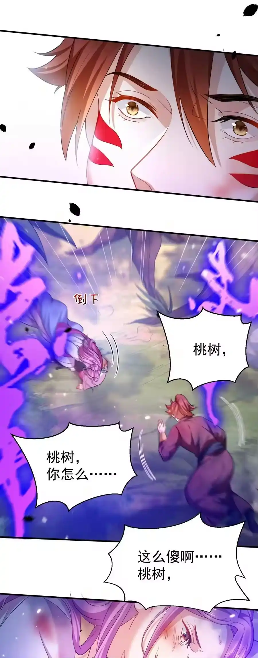 152好秀的狗情侣-我什么时候无敌了_h-创易文化,番茄小说网,原著: / 戏柳先生（第5张）