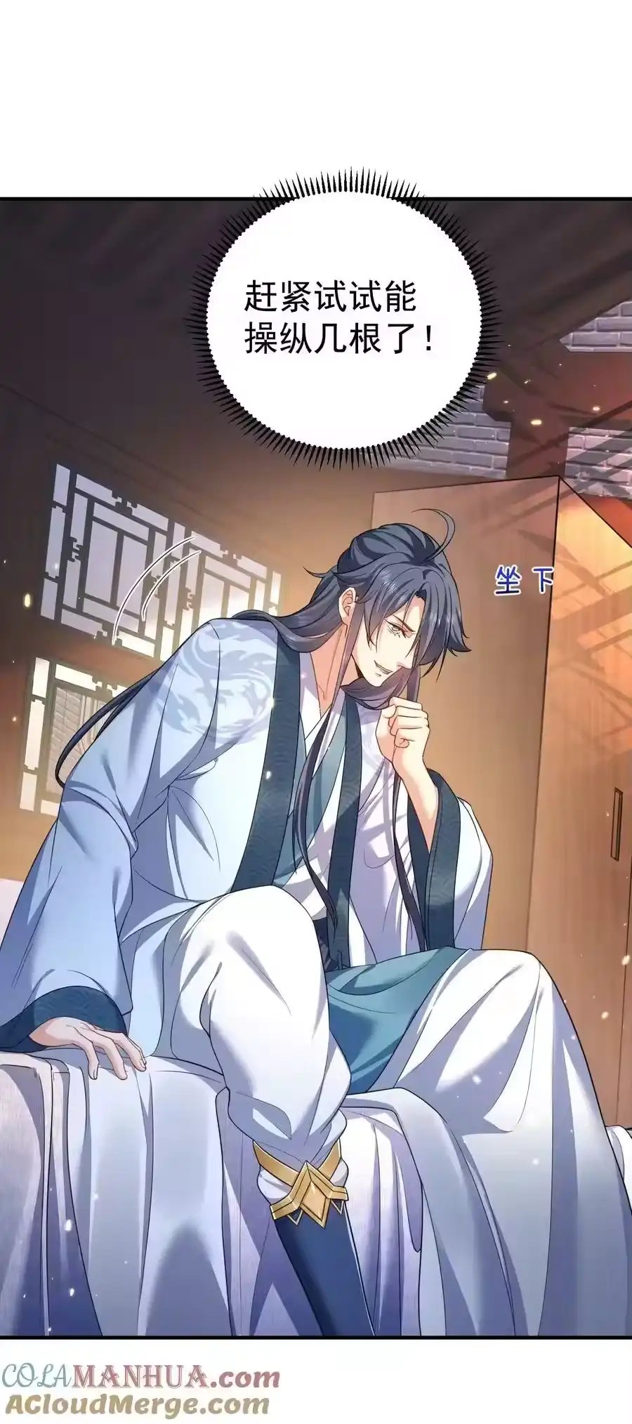 153请继续折磨我吧！-我什么时候无敌了_h-创易文化,番茄小说网,原著: / 戏柳先生（第6张）