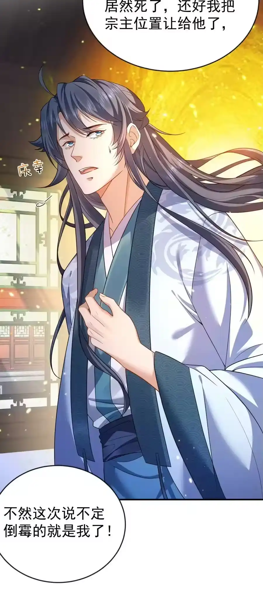153请继续折磨我吧！-我什么时候无敌了_h-创易文化,番茄小说网,原著: / 戏柳先生（第3张）