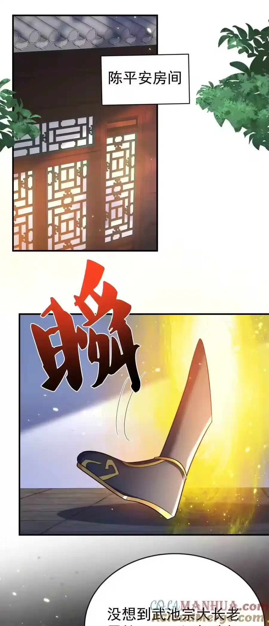 153请继续折磨我吧！-我什么时候无敌了_h-创易文化,番茄小说网,原著: / 戏柳先生（第2张）