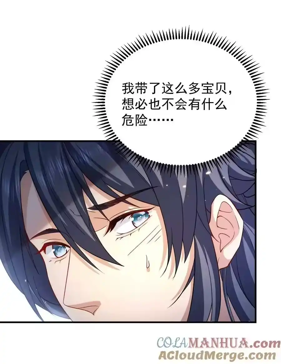 154测试实力-我什么时候无敌了_h-创易文化,番茄小说网,原著: / 戏柳先生（第12张）