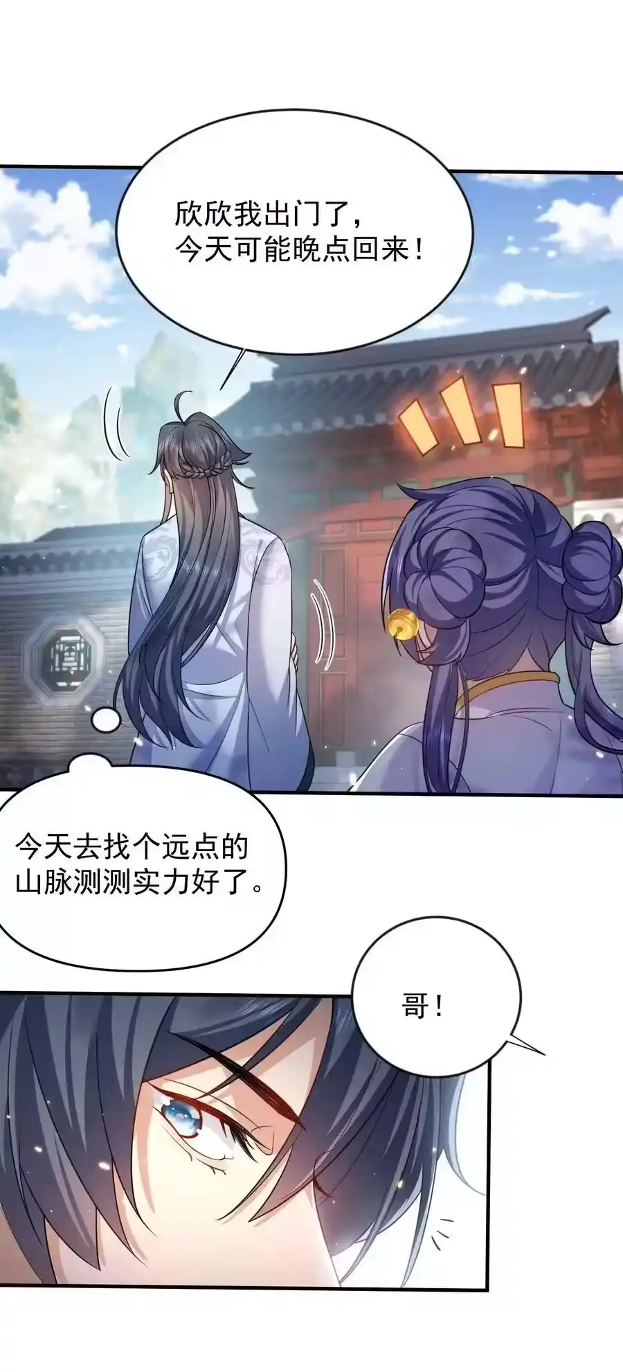 154测试实力-我什么时候无敌了_h-创易文化,番茄小说网,原著: / 戏柳先生（第7张）