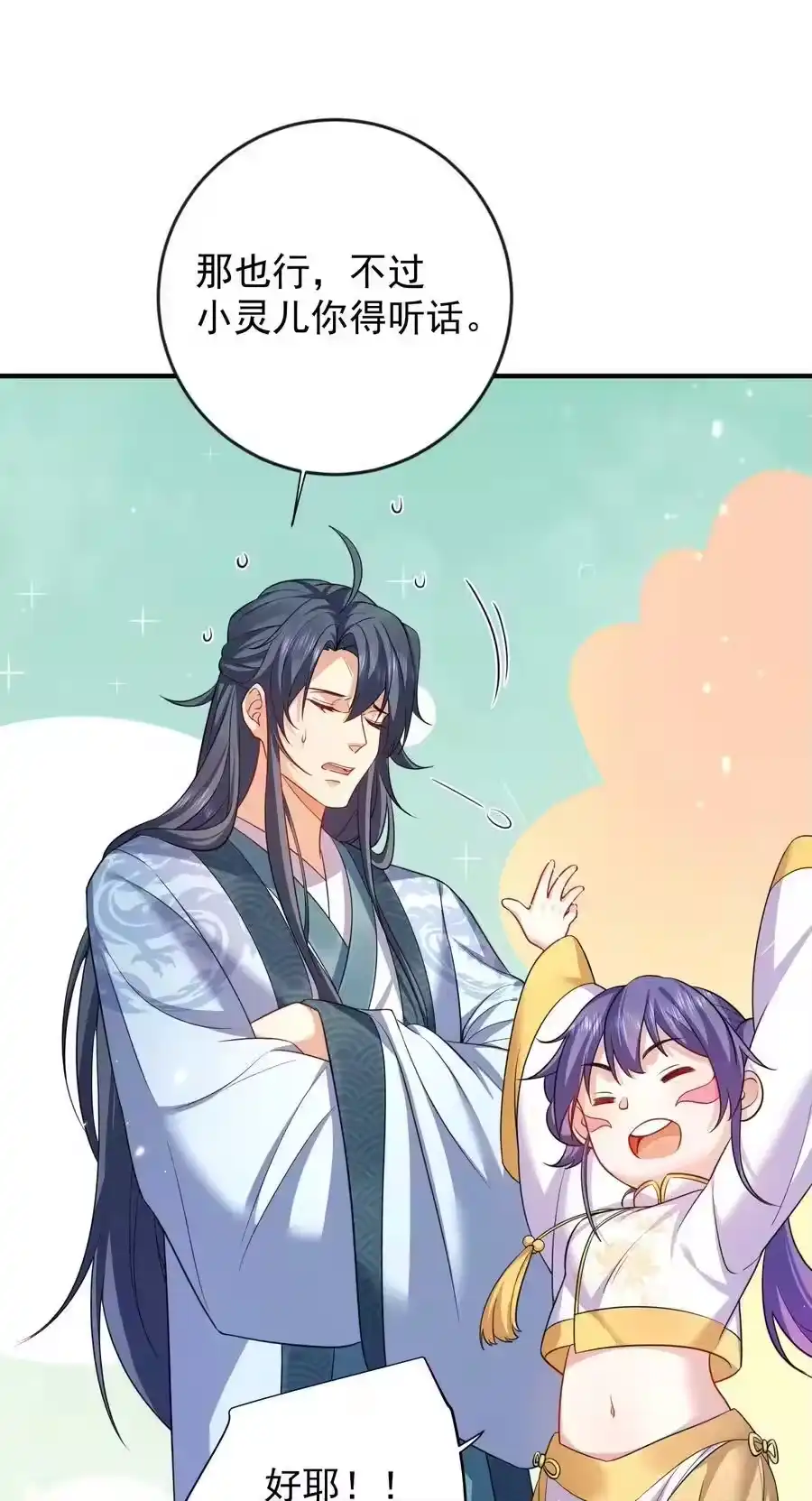 154测试实力-我什么时候无敌了_h-创易文化,番茄小说网,原著: / 戏柳先生（第13张）
