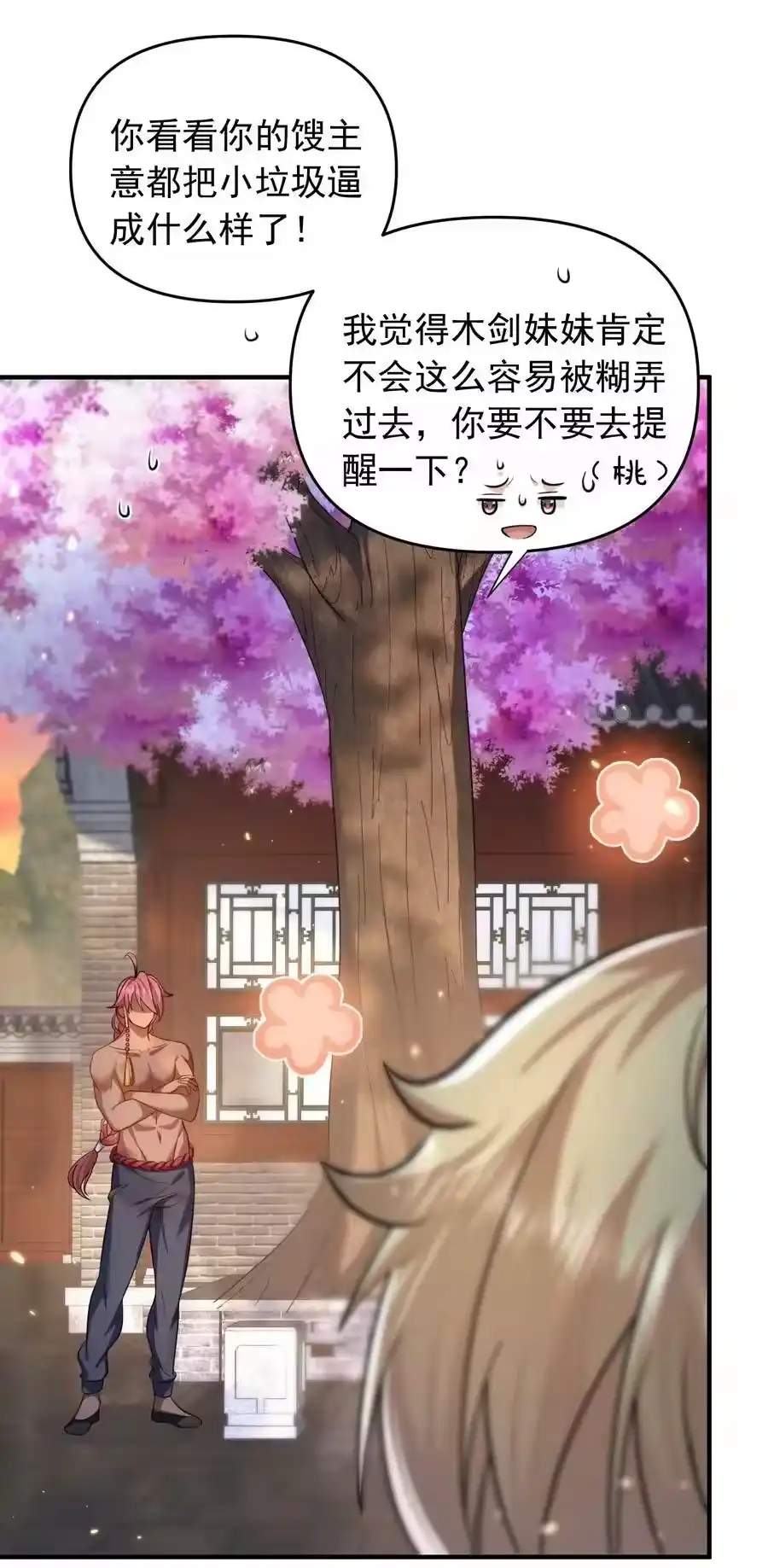 154测试实力-我什么时候无敌了_h-创易文化,番茄小说网,原著: / 戏柳先生（第3张）