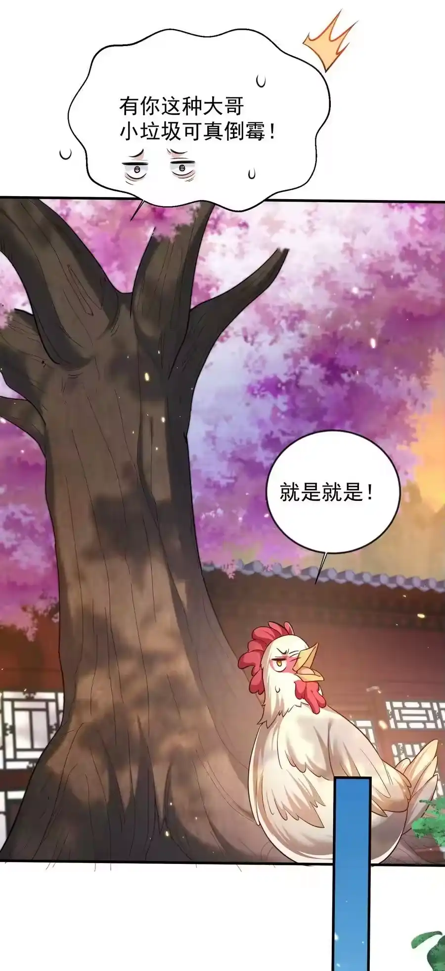 154测试实力-我什么时候无敌了_h-创易文化,番茄小说网,原著: / 戏柳先生（第5张）