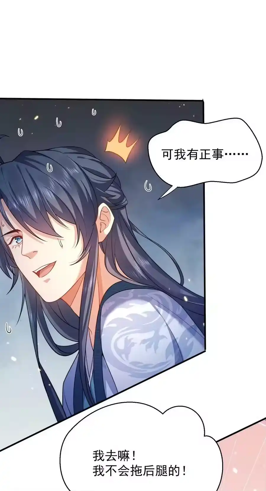 154测试实力-我什么时候无敌了_h-创易文化,番茄小说网,原著: / 戏柳先生（第9张）