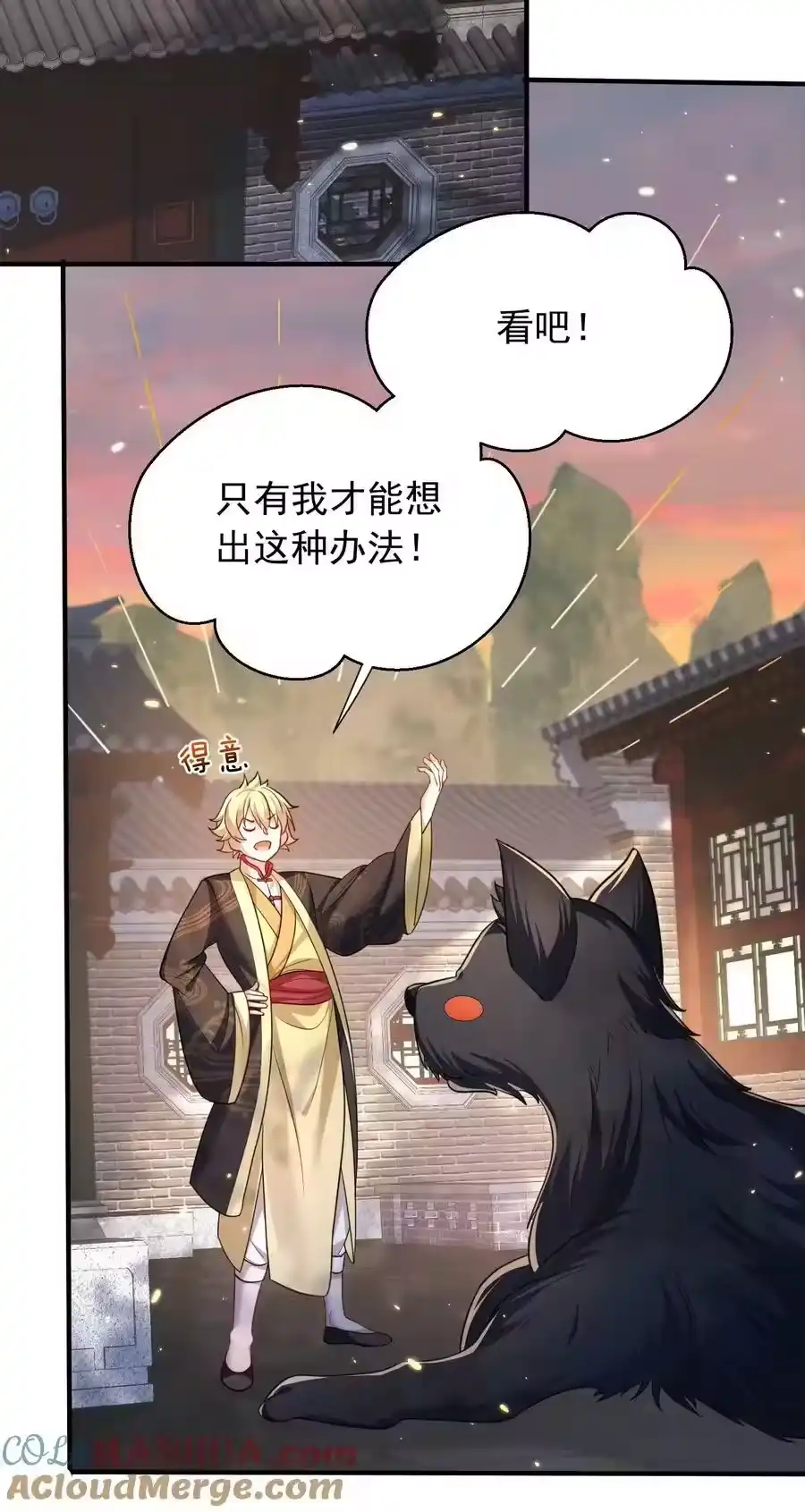 154测试实力-我什么时候无敌了_h-创易文化,番茄小说网,原著: / 戏柳先生（第2张）