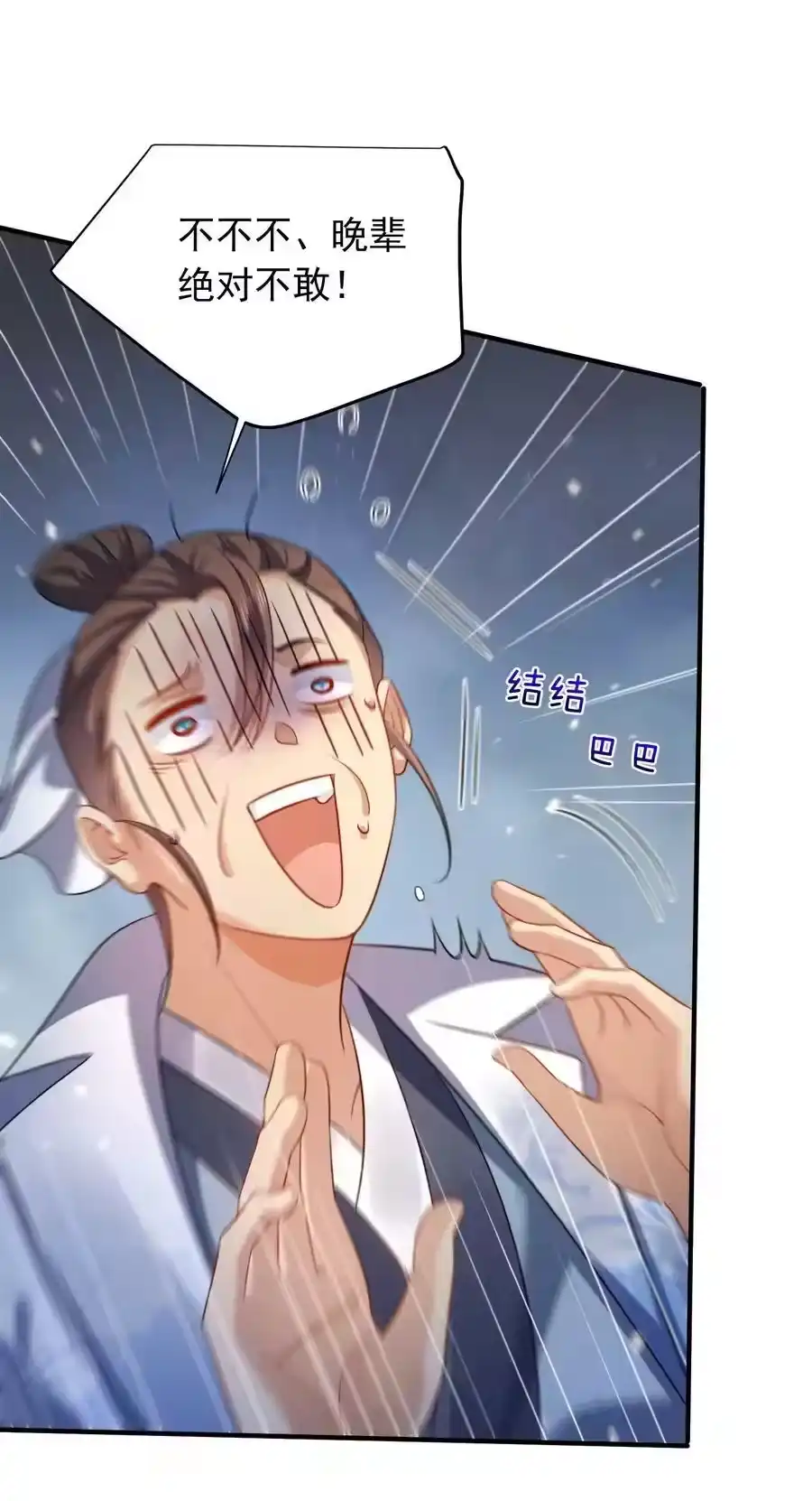 155拐个漂亮妹妹-我什么时候无敌了_h-创易文化,番茄小说网,原著: / 戏柳先生（第11张）