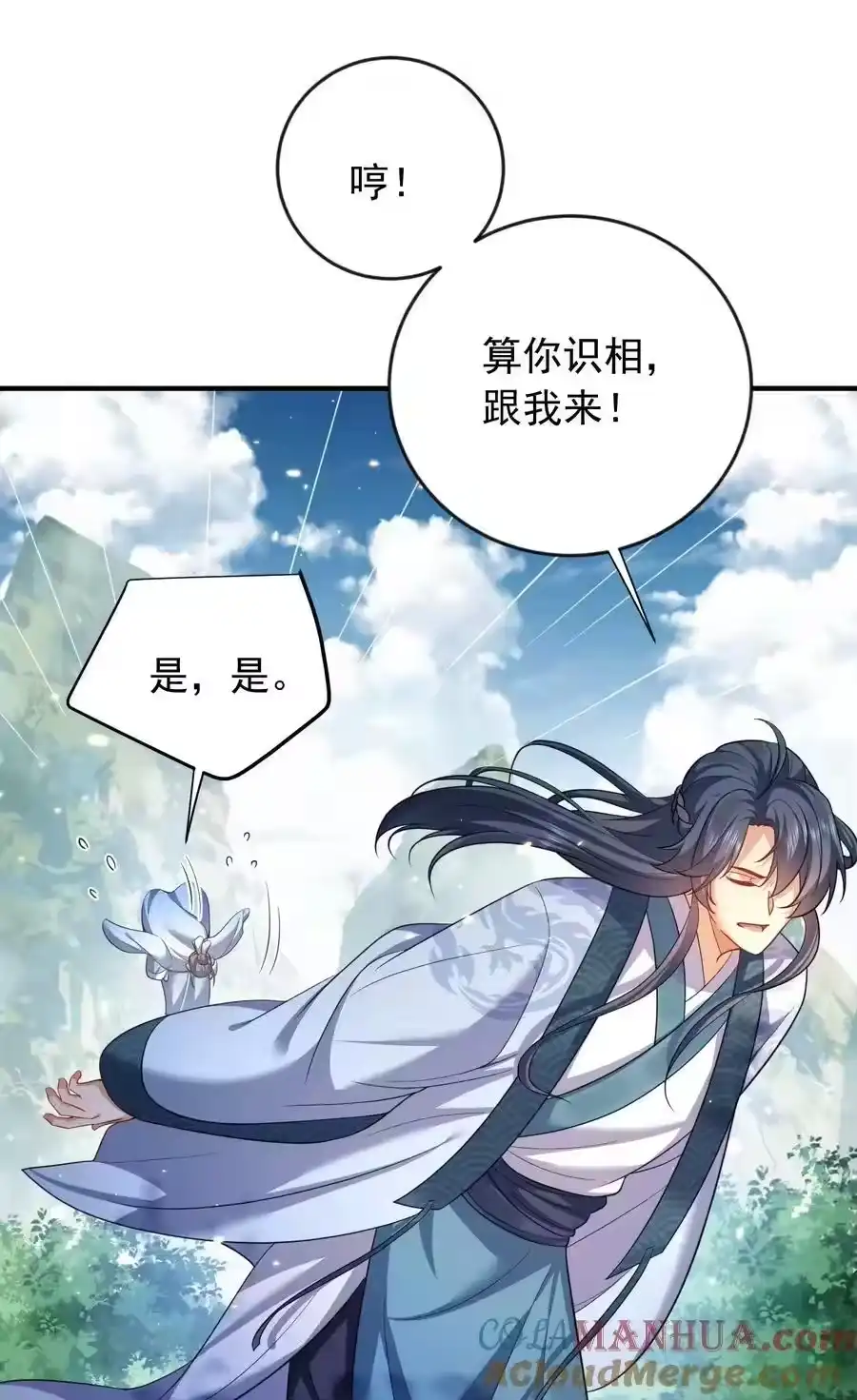 155拐个漂亮妹妹-我什么时候无敌了_h-创易文化,番茄小说网,原著: / 戏柳先生（第12张）