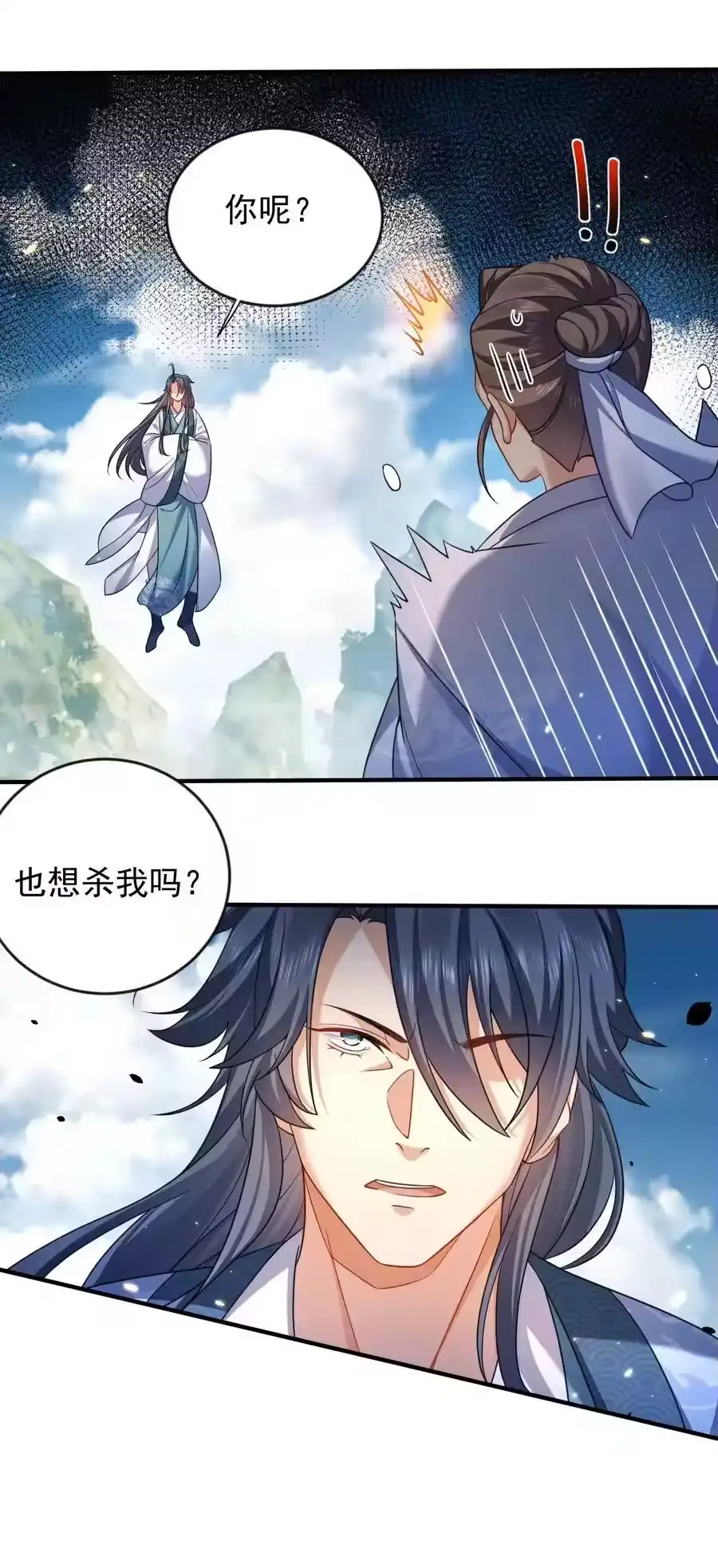 155拐个漂亮妹妹-我什么时候无敌了_h-创易文化,番茄小说网,原著: / 戏柳先生（第10张）