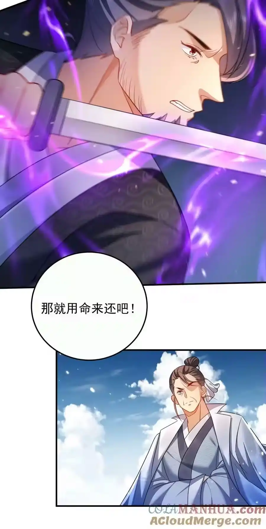 155拐个漂亮妹妹-我什么时候无敌了_h-创易文化,番茄小说网,原著: / 戏柳先生（第3张）