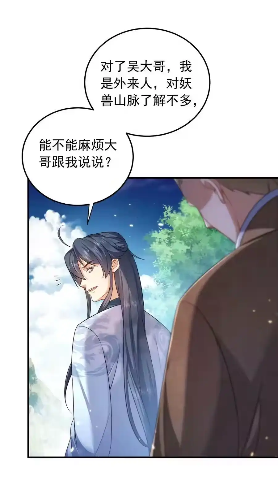 156小灵儿出手-我什么时候无敌了_h-创易文化,番茄小说网,原著: / 戏柳先生（第4张）