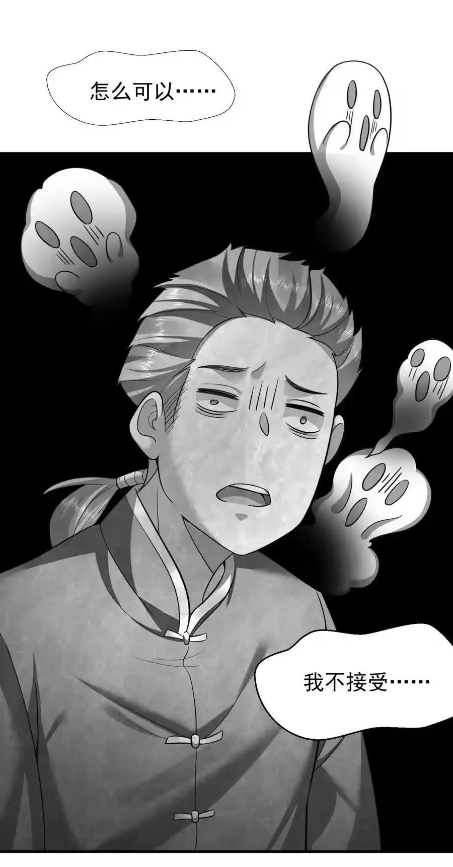 156小灵儿出手-我什么时候无敌了_h-创易文化,番茄小说网,原著: / 戏柳先生（第5张）
