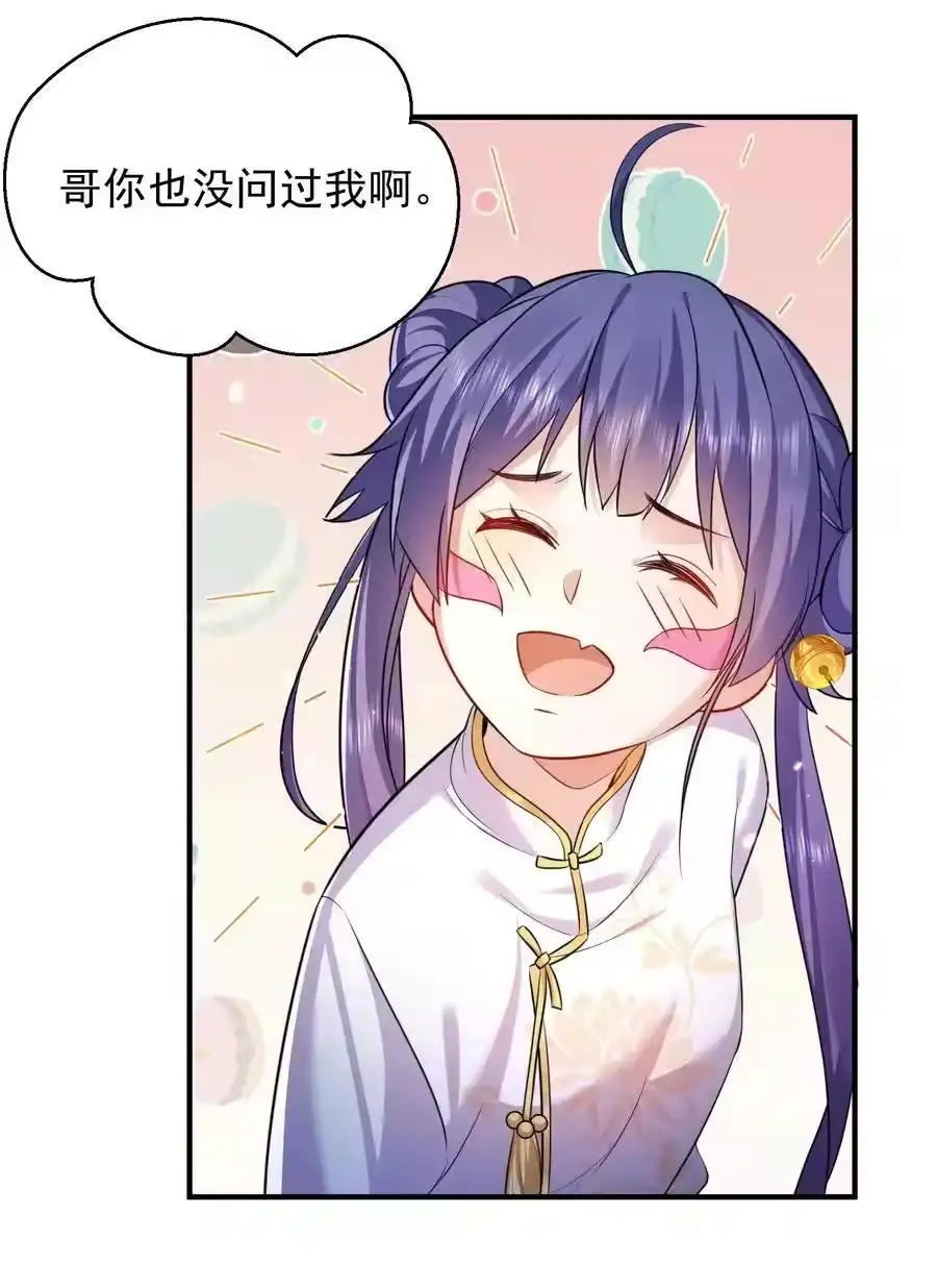 157吃瓜就变强-我什么时候无敌了_h-创易文化,番茄小说网,原著: / 戏柳先生（第4张）