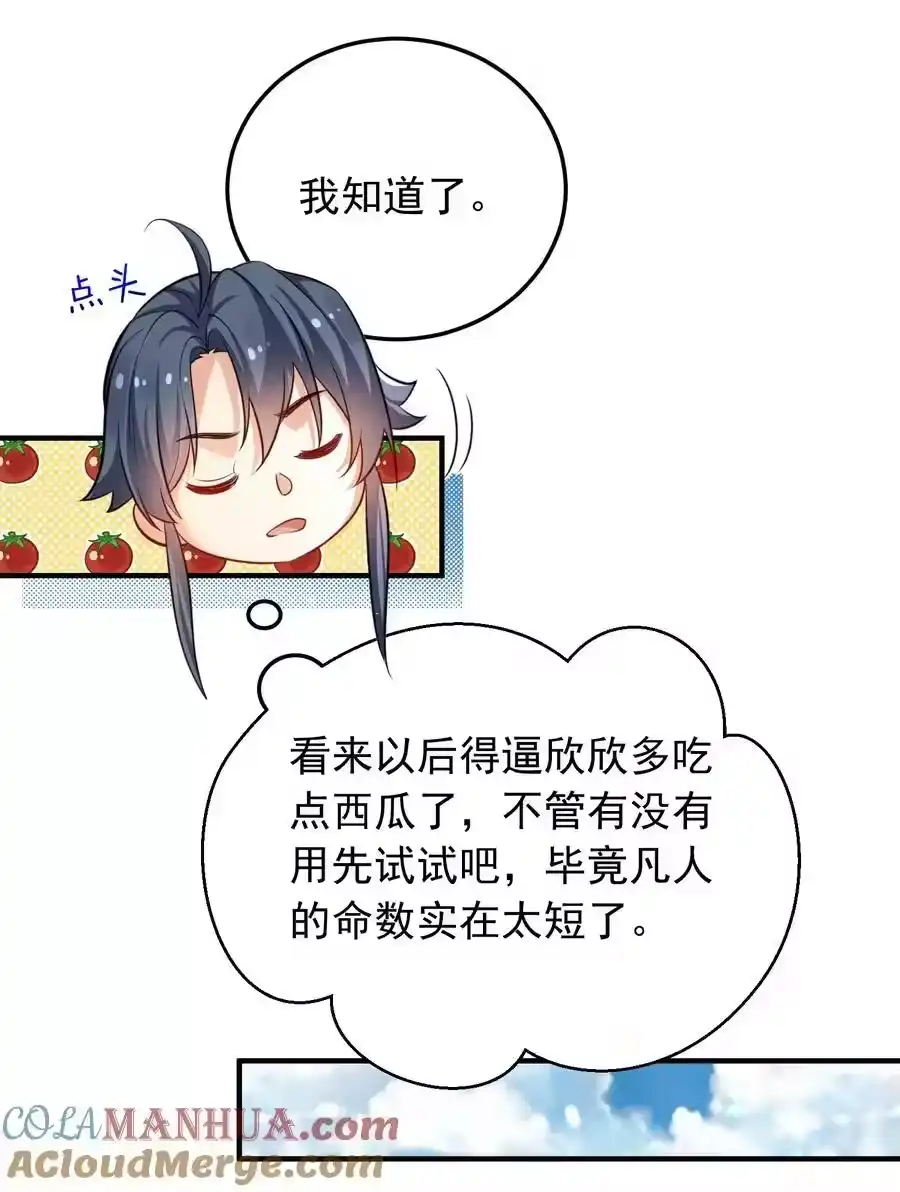 157吃瓜就变强-我什么时候无敌了_h-创易文化,番茄小说网,原著: / 戏柳先生（第9张）