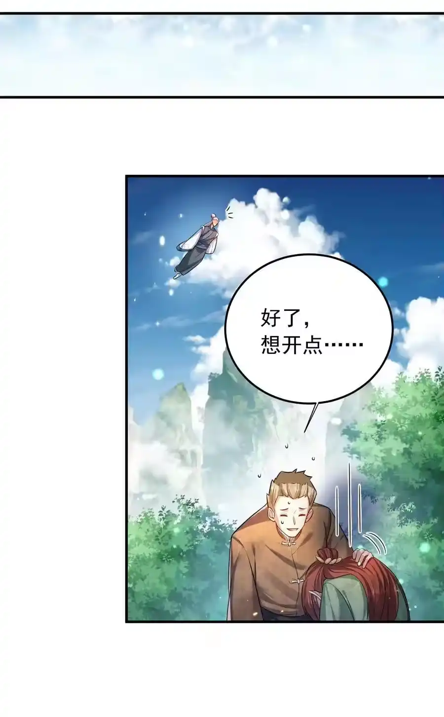 157吃瓜就变强-我什么时候无敌了_h-创易文化,番茄小说网,原著: / 戏柳先生（第10张）