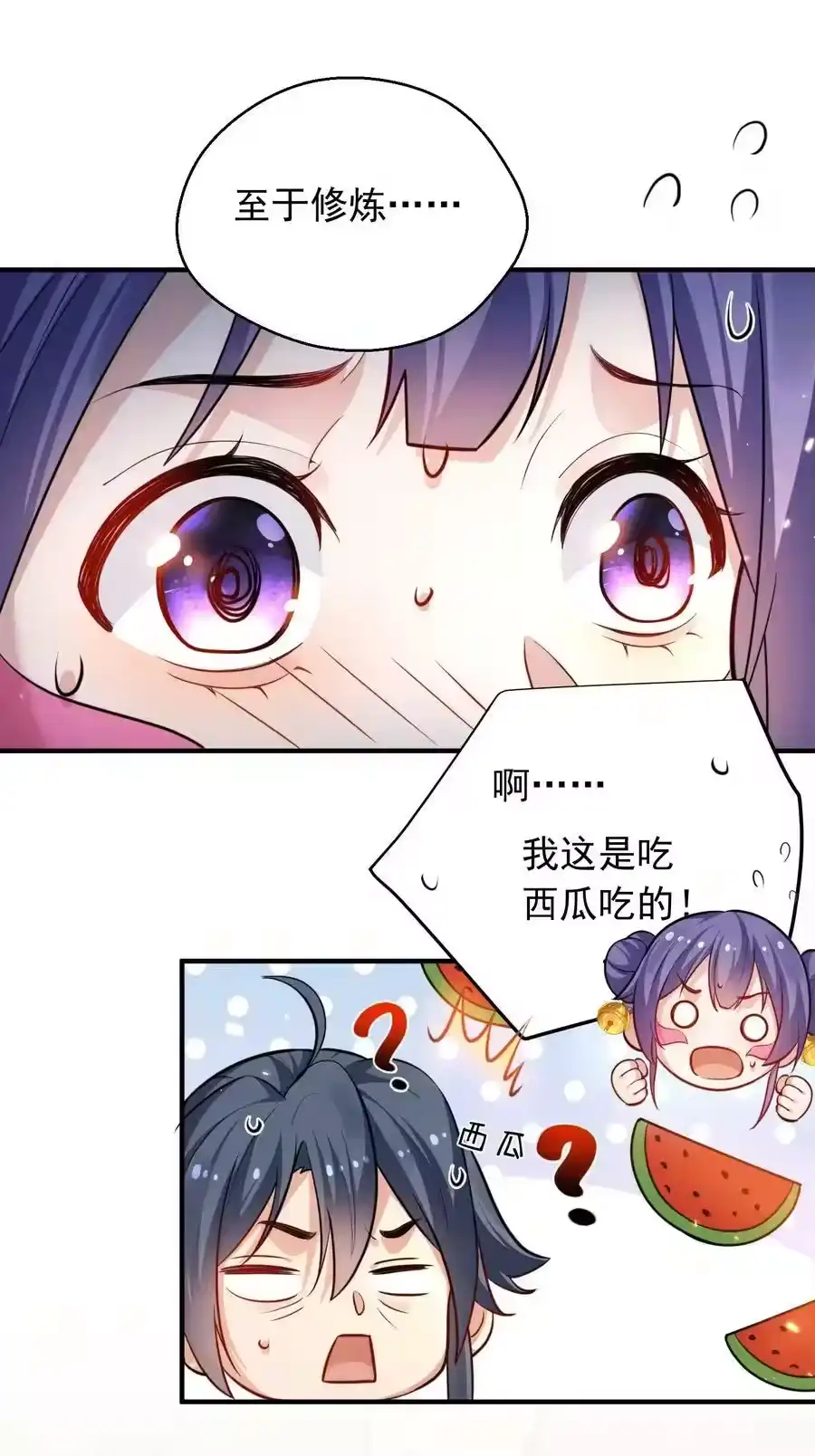 157吃瓜就变强-我什么时候无敌了_h-创易文化,番茄小说网,原著: / 戏柳先生（第5张）