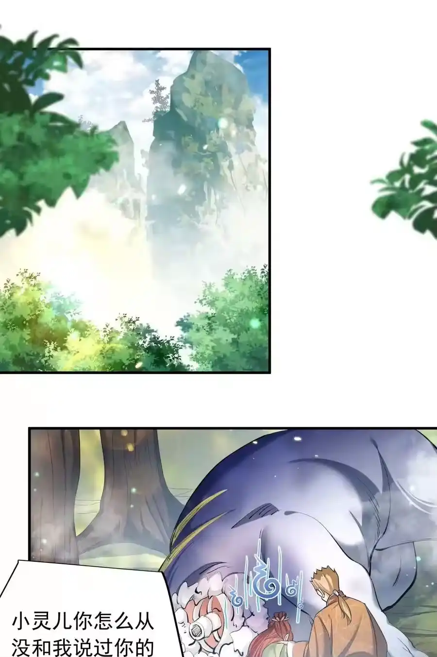 157吃瓜就变强-我什么时候无敌了_h-创易文化,番茄小说网,原著: / 戏柳先生（第2张）