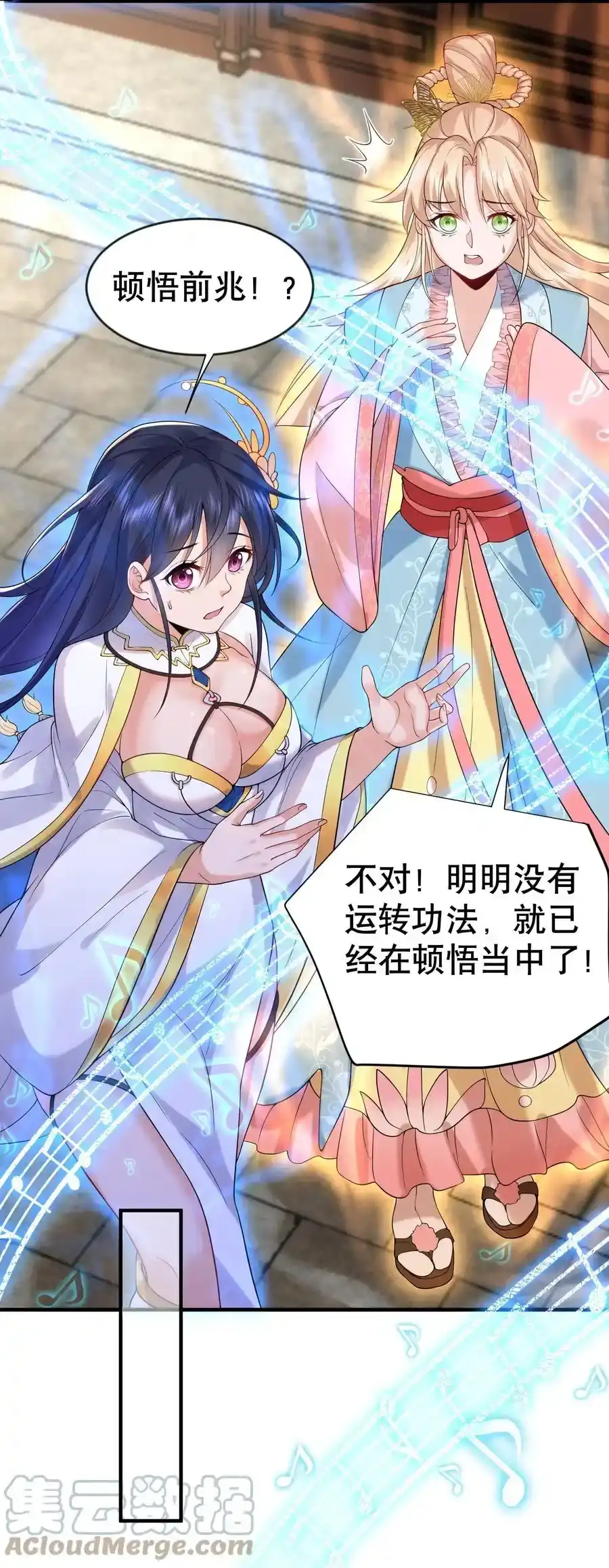 016藏音石-我什么时候无敌了_h-创易文化,番茄小说网,原著: / 戏柳先生（第2张）