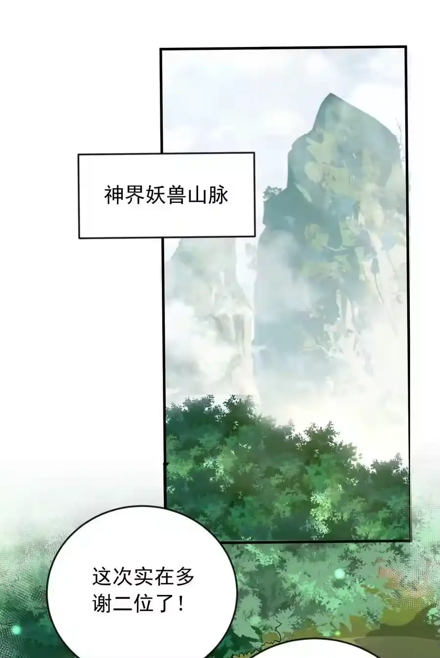 158我真是罪该万死啊-我什么时候无敌了_h-创易文化,番茄小说网,原著: / 戏柳先生（第2张）
