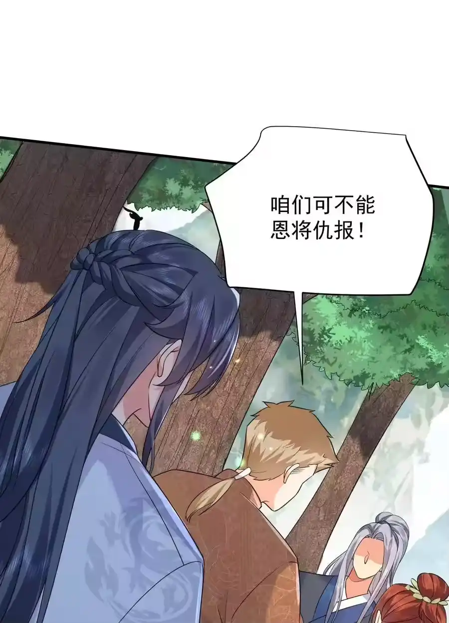 158我真是罪该万死啊-我什么时候无敌了_h-创易文化,番茄小说网,原著: / 戏柳先生（第13张）