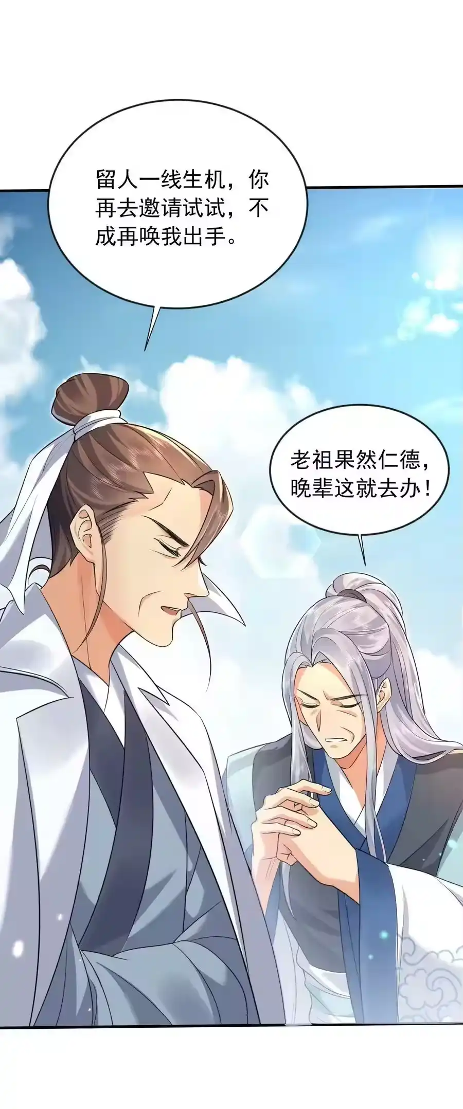 158我真是罪该万死啊-我什么时候无敌了_h-创易文化,番茄小说网,原著: / 戏柳先生（第5张）