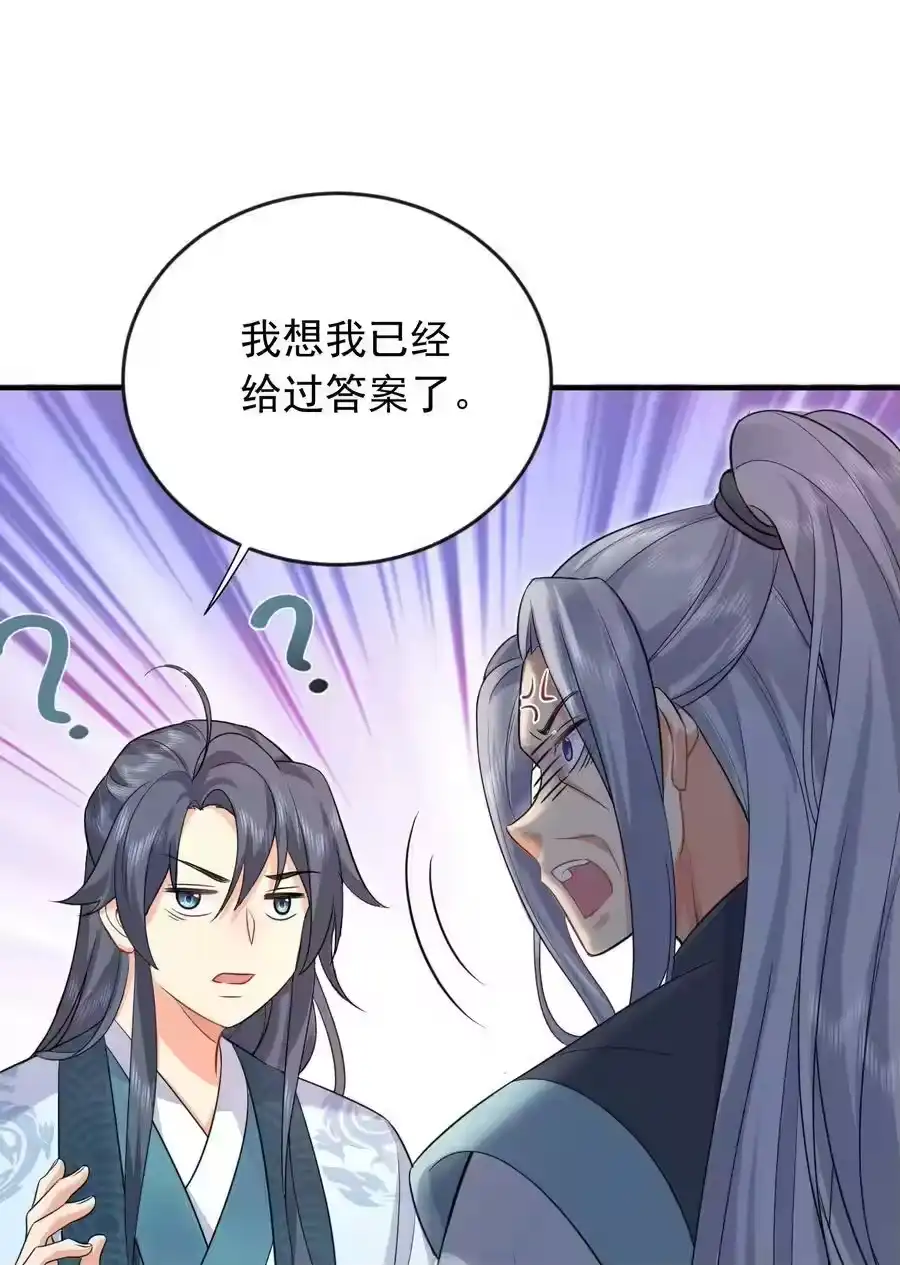 158我真是罪该万死啊-我什么时候无敌了_h-创易文化,番茄小说网,原著: / 戏柳先生（第10张）
