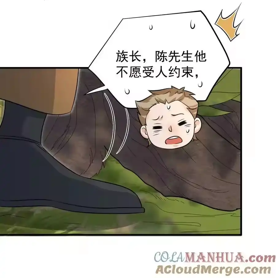 158我真是罪该万死啊-我什么时候无敌了_h-创易文化,番茄小说网,原著: / 戏柳先生（第12张）