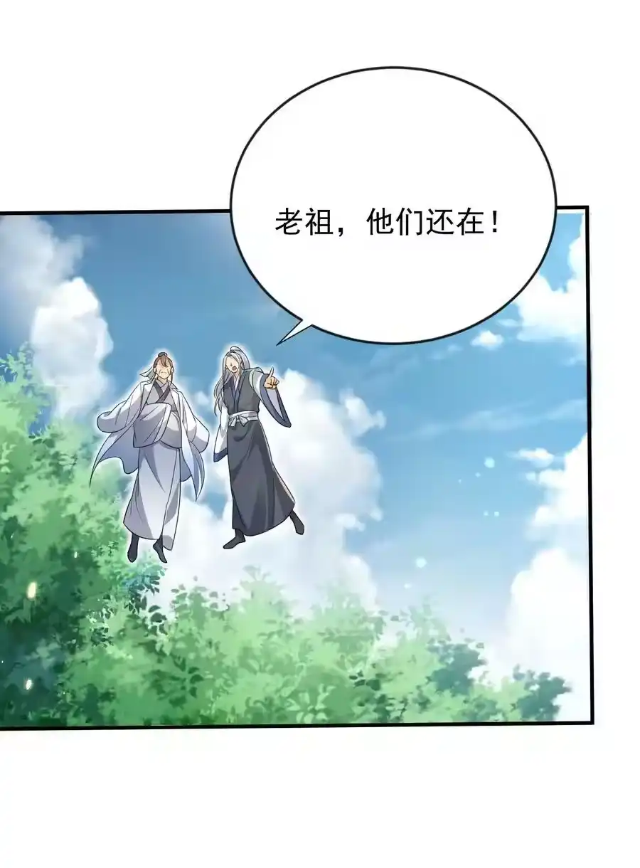 158我真是罪该万死啊-我什么时候无敌了_h-创易文化,番茄小说网,原著: / 戏柳先生（第4张）