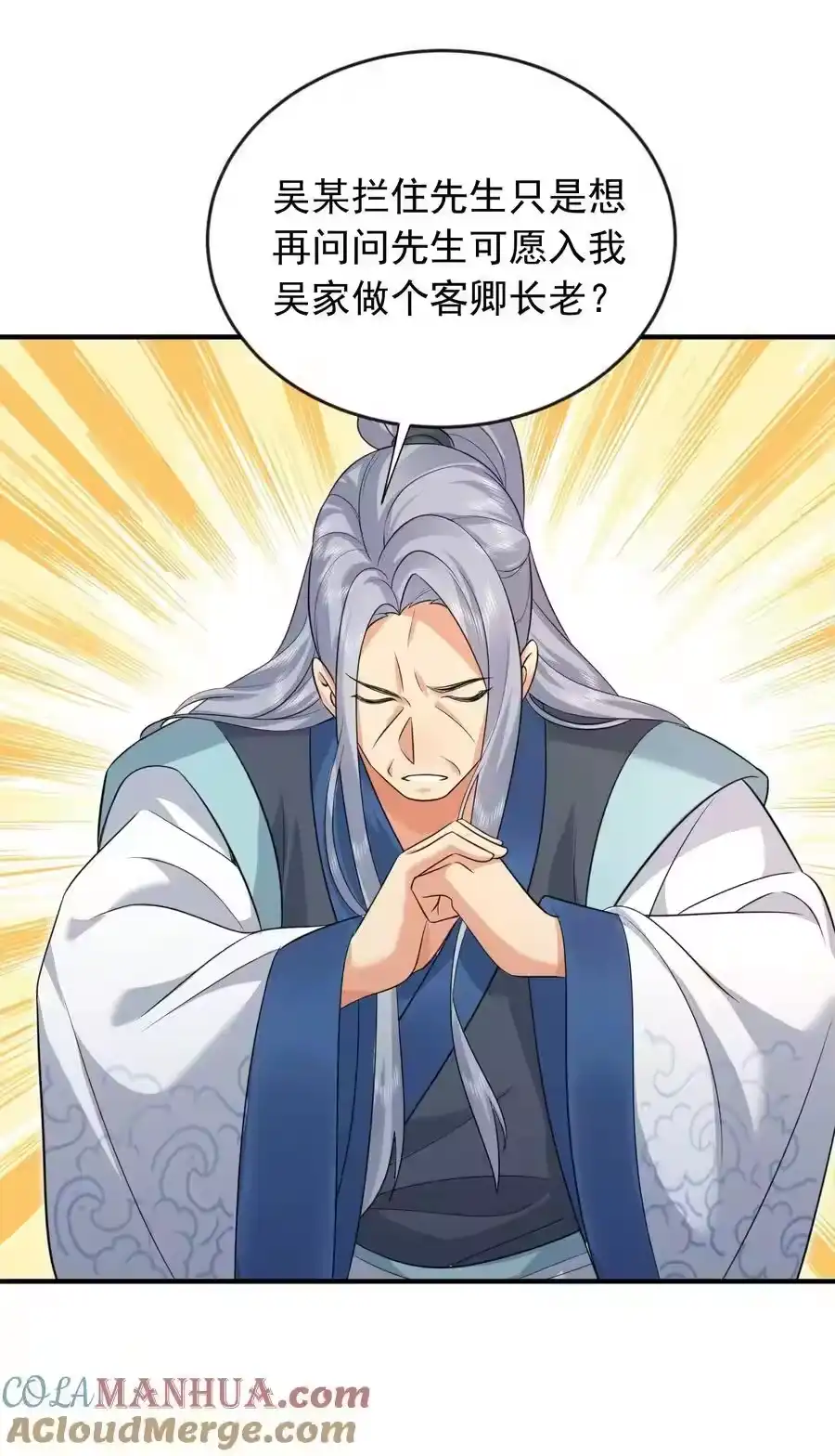 158我真是罪该万死啊-我什么时候无敌了_h-创易文化,番茄小说网,原著: / 戏柳先生（第9张）