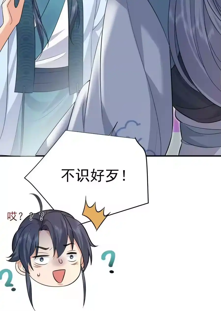 158我真是罪该万死啊-我什么时候无敌了_h-创易文化,番茄小说网,原著: / 戏柳先生（第11张）