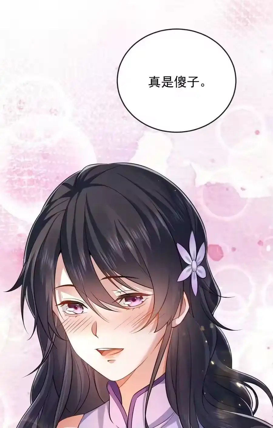 159木剑道歉-我什么时候无敌了_h-创易文化,番茄小说网,原著: / 戏柳先生（第11张）