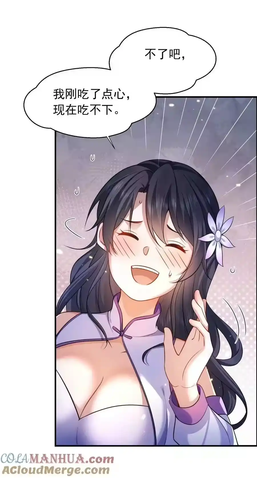 159木剑道歉-我什么时候无敌了_h-创易文化,番茄小说网,原著: / 戏柳先生（第6张）