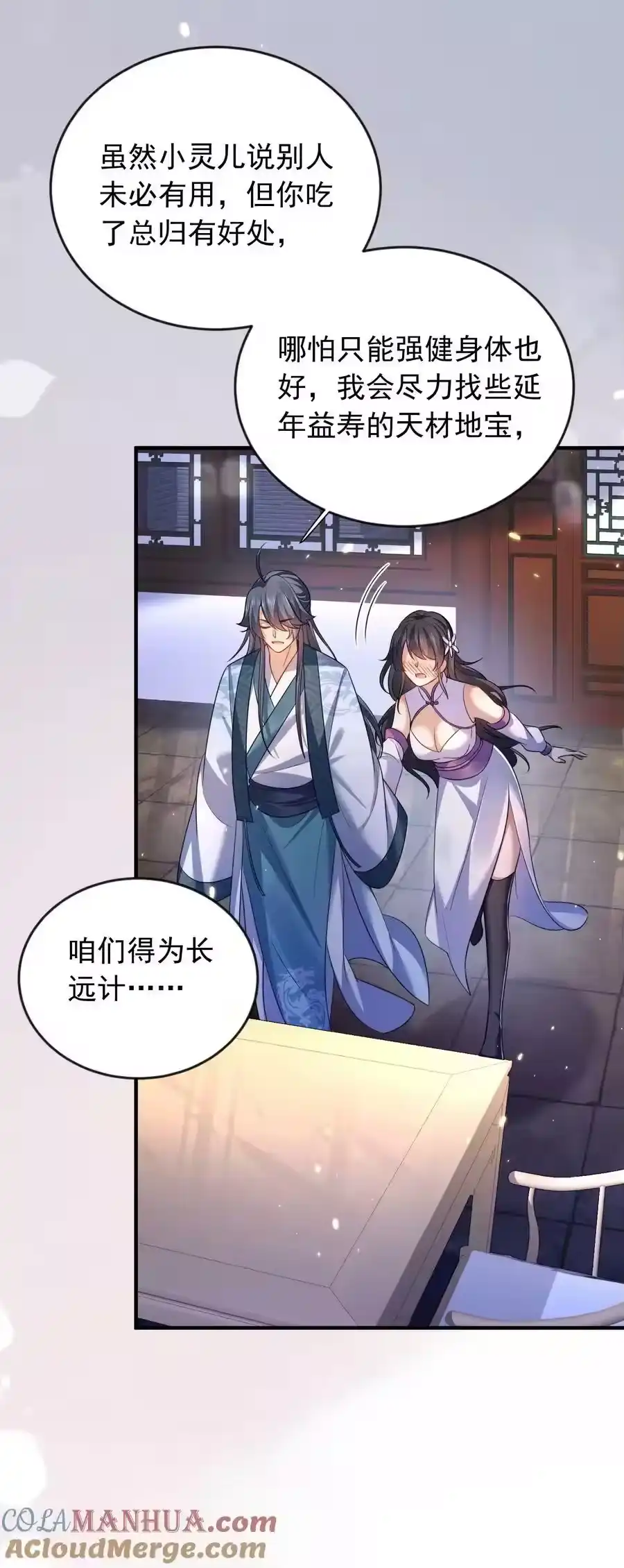 159木剑道歉-我什么时候无敌了_h-创易文化,番茄小说网,原著: / 戏柳先生（第9张）
