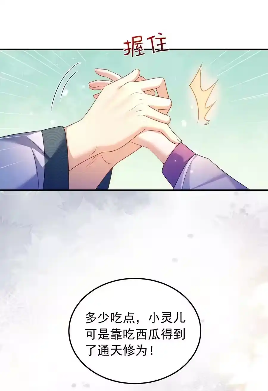 159木剑道歉-我什么时候无敌了_h-创易文化,番茄小说网,原著: / 戏柳先生（第7张）