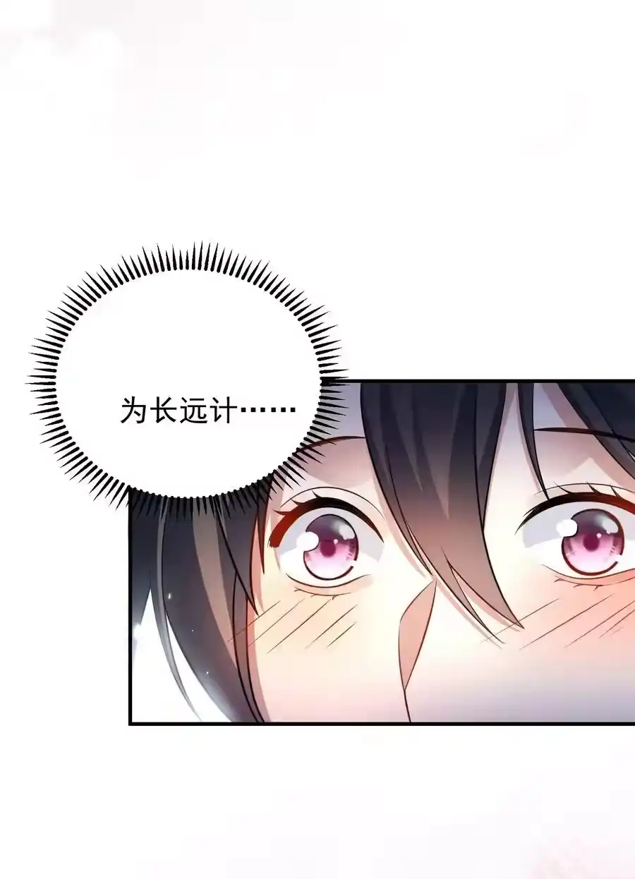 159木剑道歉-我什么时候无敌了_h-创易文化,番茄小说网,原著: / 戏柳先生（第10张）