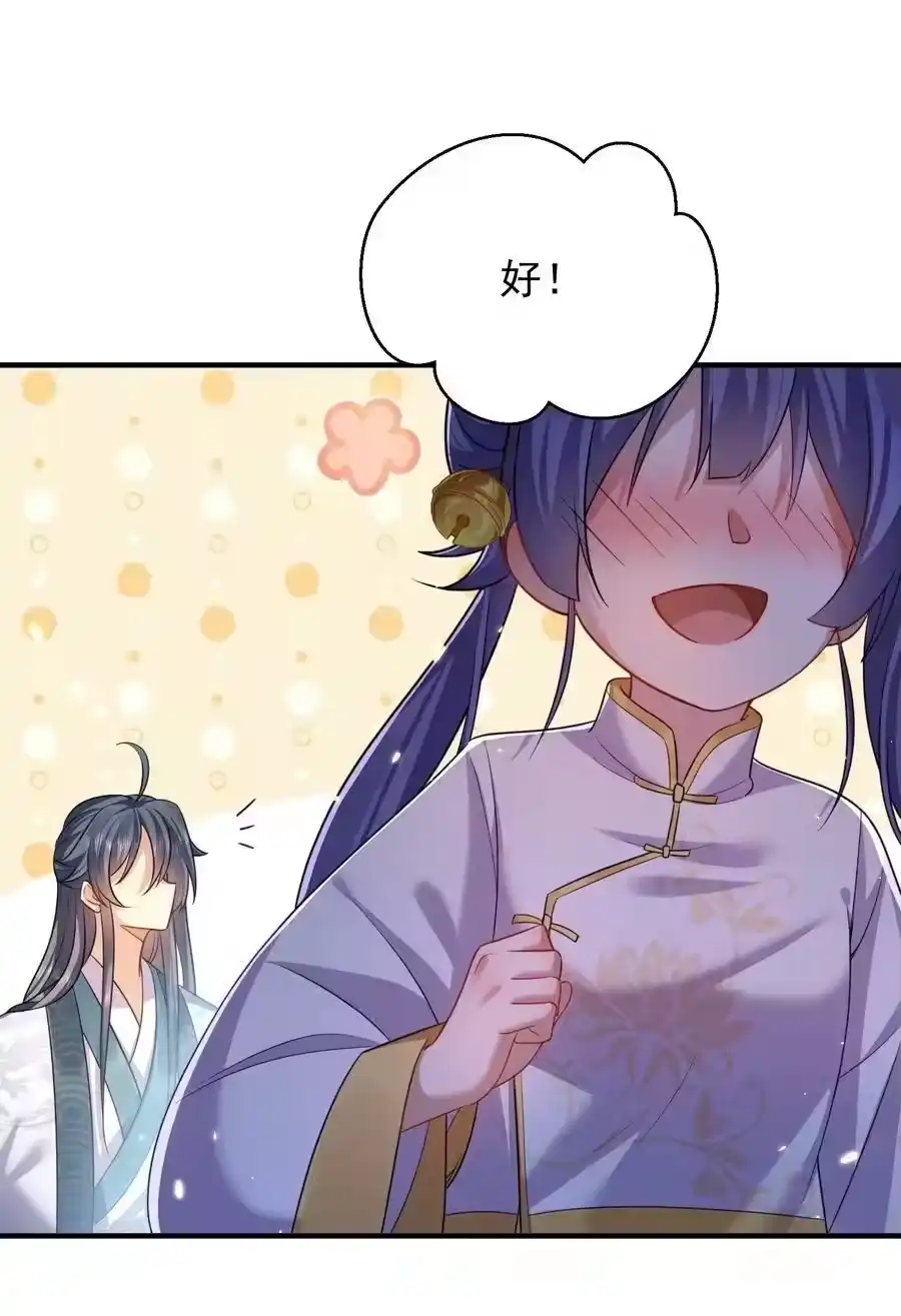 159木剑道歉-我什么时候无敌了_h-创易文化,番茄小说网,原著: / 戏柳先生（第4张）