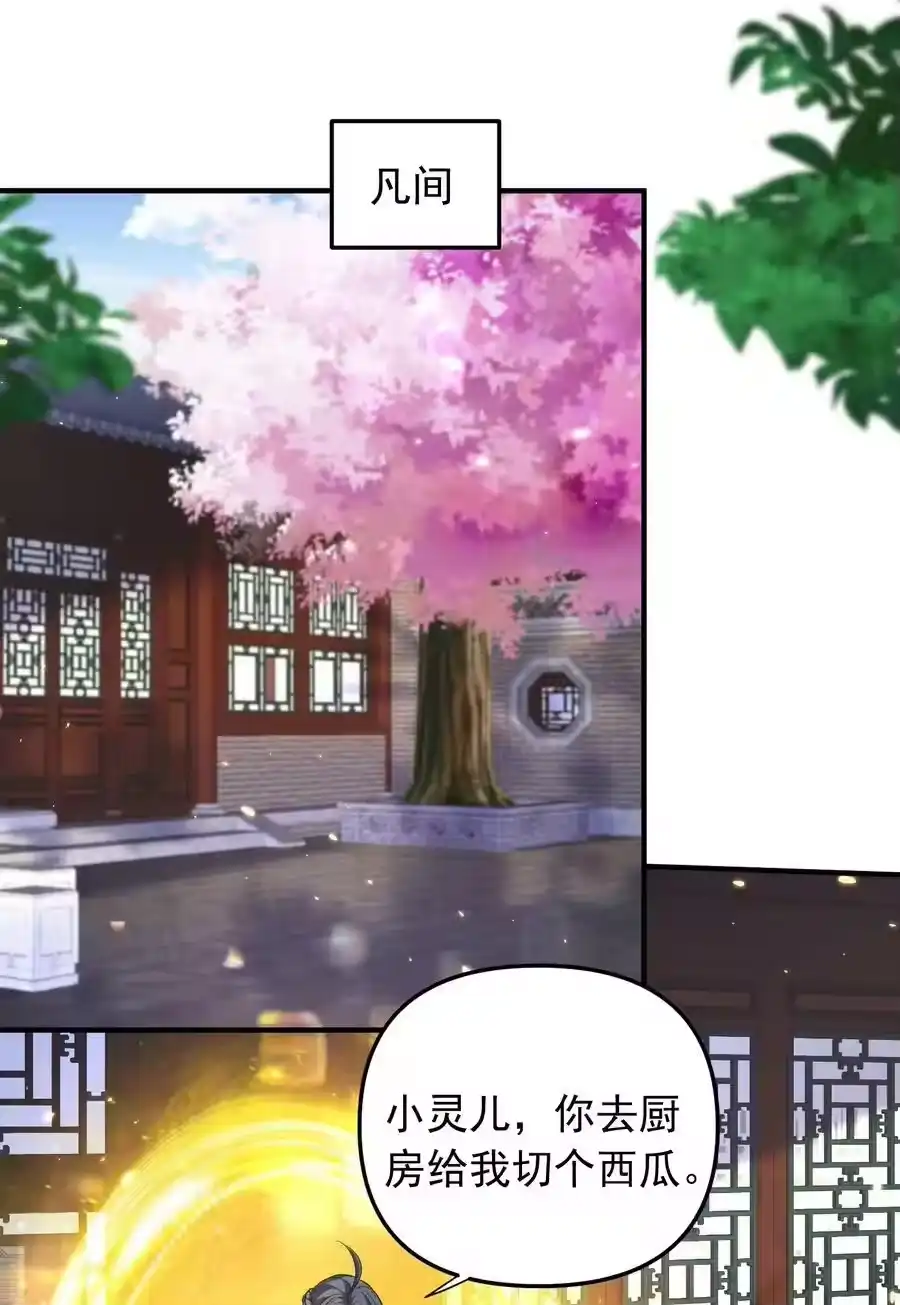159木剑道歉-我什么时候无敌了_h-创易文化,番茄小说网,原著: / 戏柳先生（第2张）