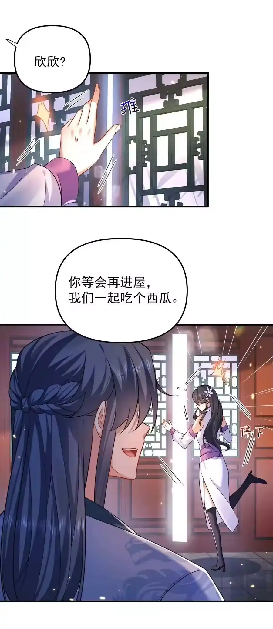 159木剑道歉-我什么时候无敌了_h-创易文化,番茄小说网,原著: / 戏柳先生（第5张）