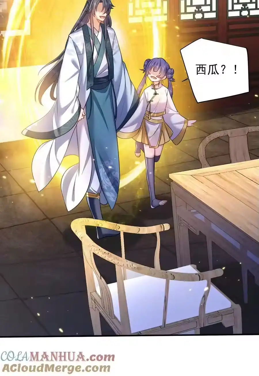 159木剑道歉-我什么时候无敌了_h-创易文化,番茄小说网,原著: / 戏柳先生（第3张）