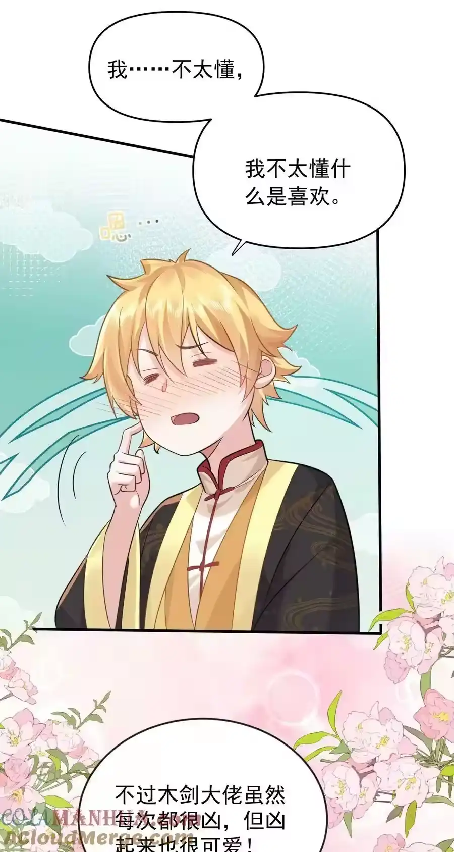 160给我一个机会-我什么时候无敌了_h-创易文化,番茄小说网,原著: / 戏柳先生（第2张）