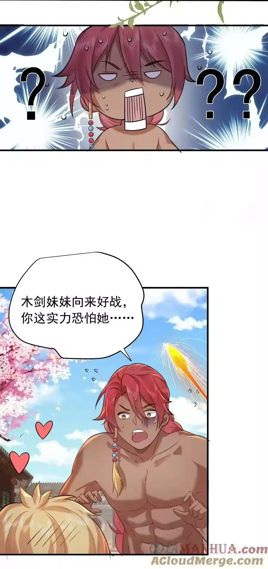 160给我一个机会-我什么时候无敌了_h-创易文化,番茄小说网,原著: / 戏柳先生（第4张）