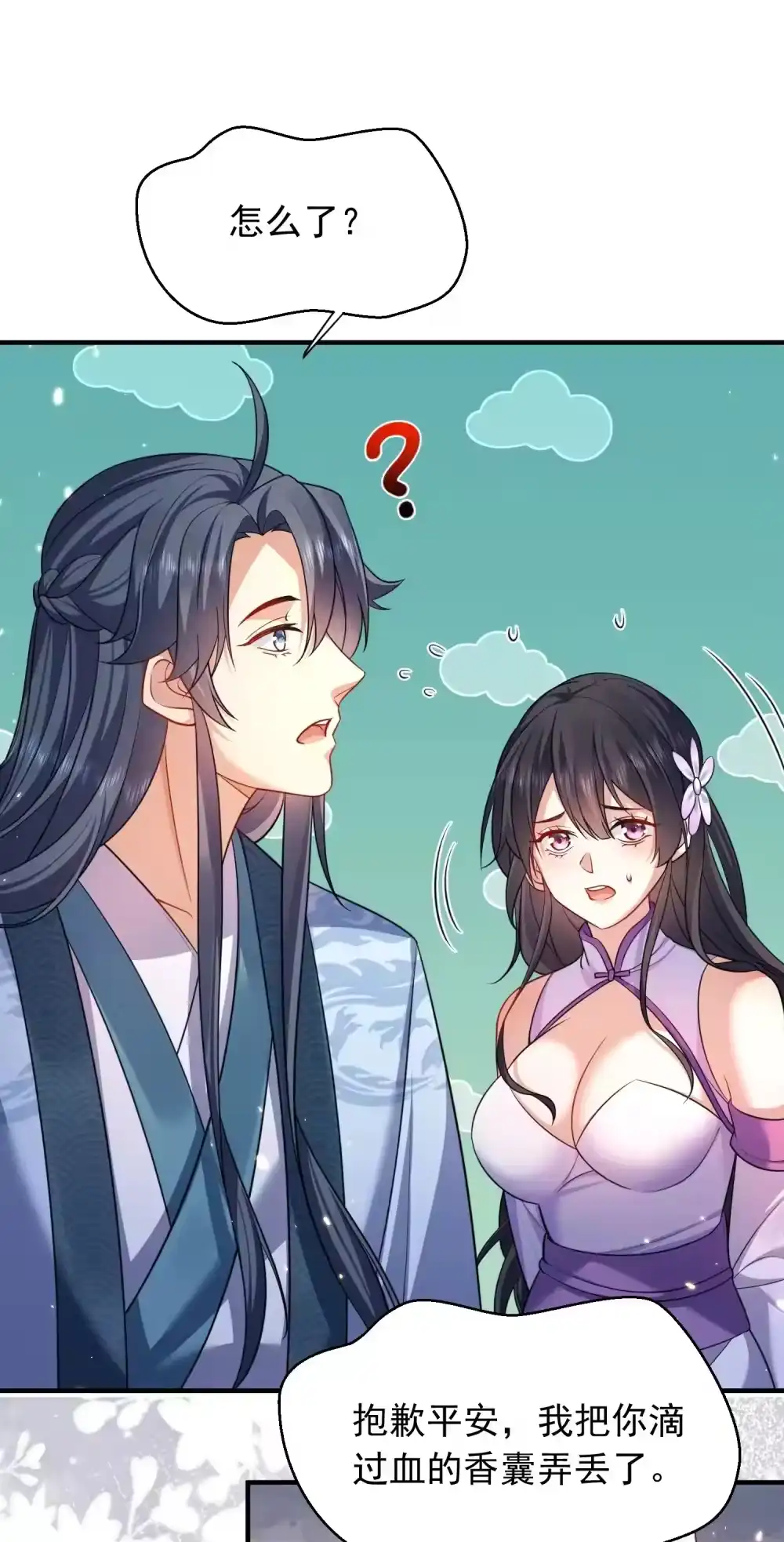 161羞愧的段欣欣-我什么时候无敌了_h-创易文化,番茄小说网,原著: / 戏柳先生（第3张）