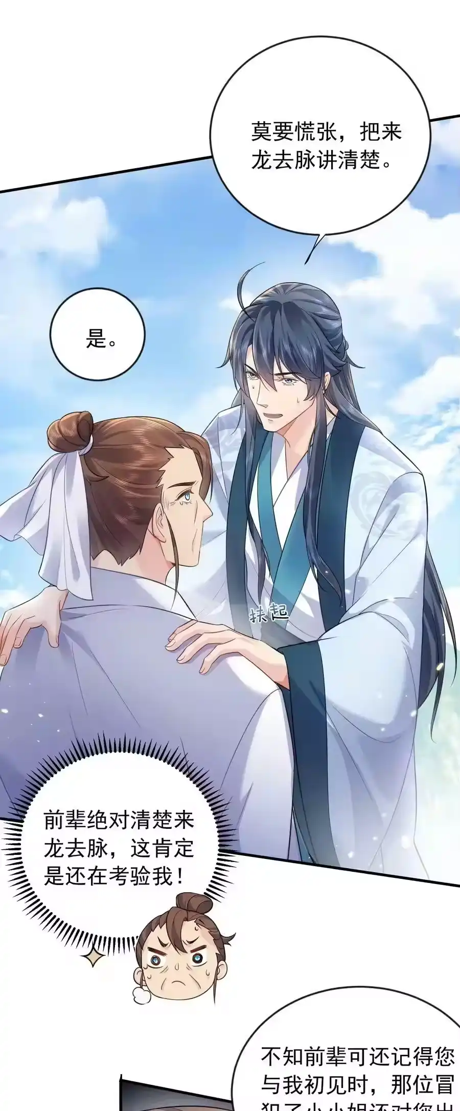 162无敌至尊-我什么时候无敌了_h-创易文化,番茄小说网,原著: / 戏柳先生（第5张）