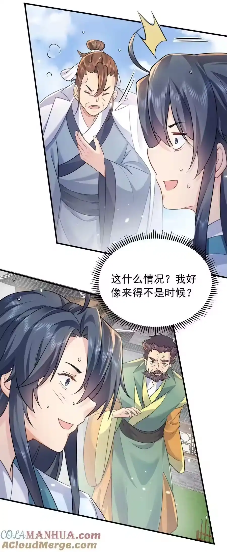 162无敌至尊-我什么时候无敌了_h-创易文化,番茄小说网,原著: / 戏柳先生（第3张）
