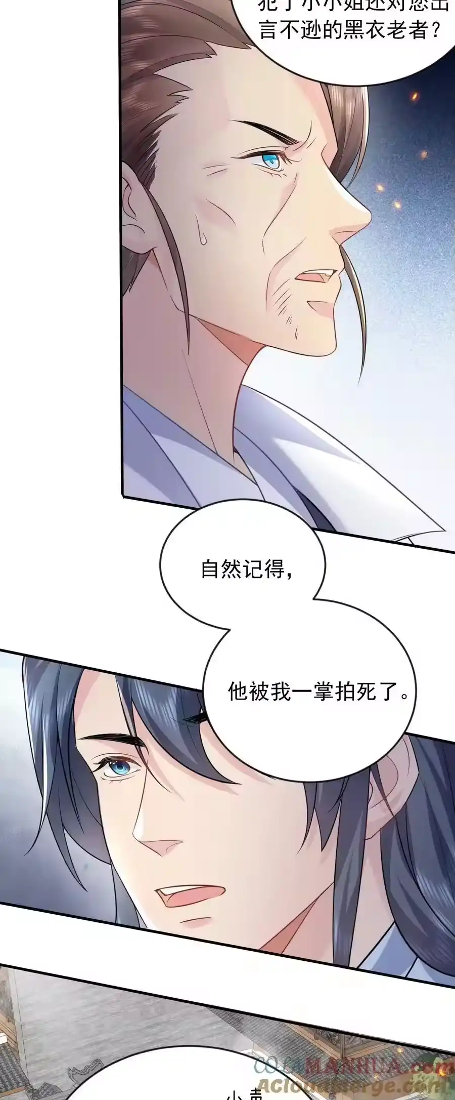 162无敌至尊-我什么时候无敌了_h-创易文化,番茄小说网,原著: / 戏柳先生（第6张）