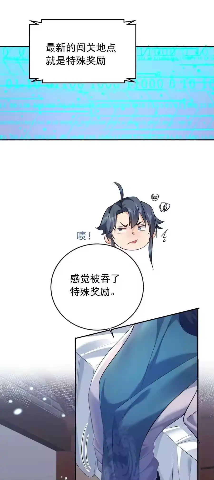 164恢复灵气-我什么时候无敌了_h-创易文化,番茄小说网,原著: / 戏柳先生（第3张）