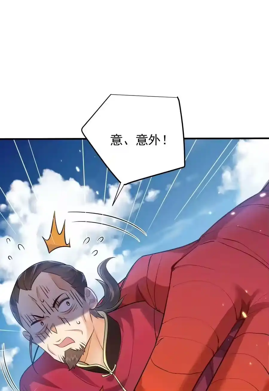 165找个空旷的地方-我什么时候无敌了_h-创易文化,番茄小说网,原著: / 戏柳先生（第2张）
