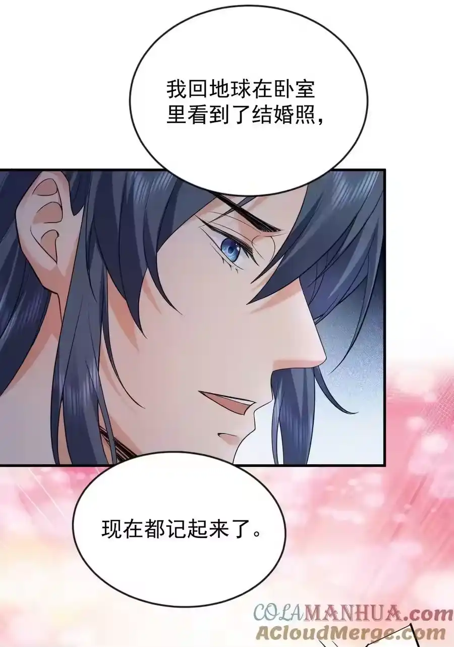 167跟老婆相认了-我什么时候无敌了_h-创易文化,番茄小说网,原著: / 戏柳先生（第2张）