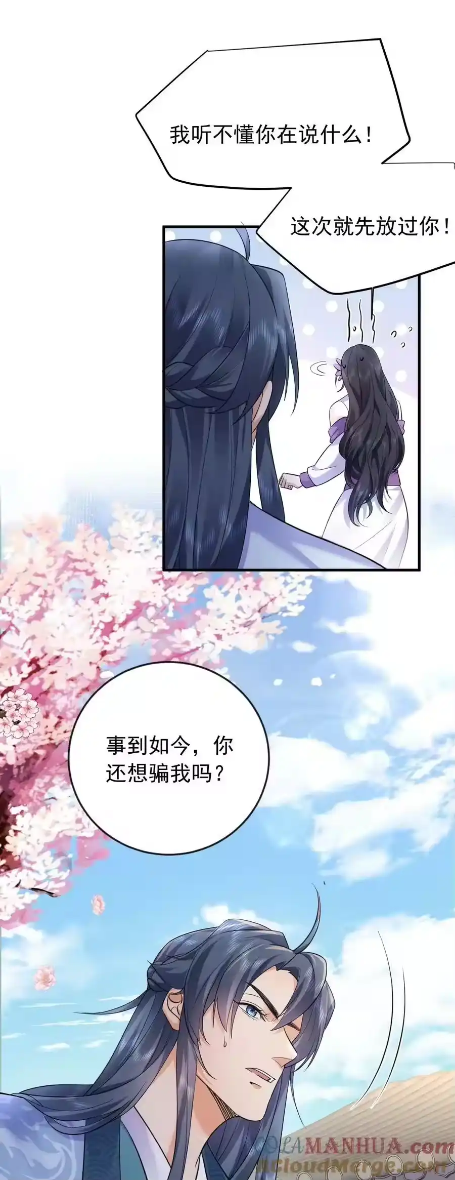 167跟老婆相认了-我什么时候无敌了_h-创易文化,番茄小说网,原著: / 戏柳先生（第4张）